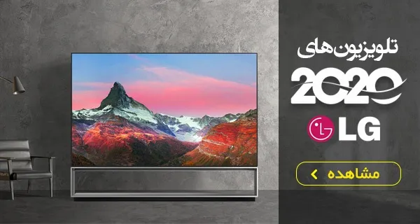 تلویزیون‌های 2020 LG
