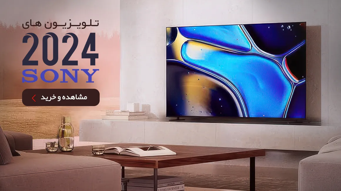 ارزانترین قیمت تلویزیون سونی ۲۰۲۴