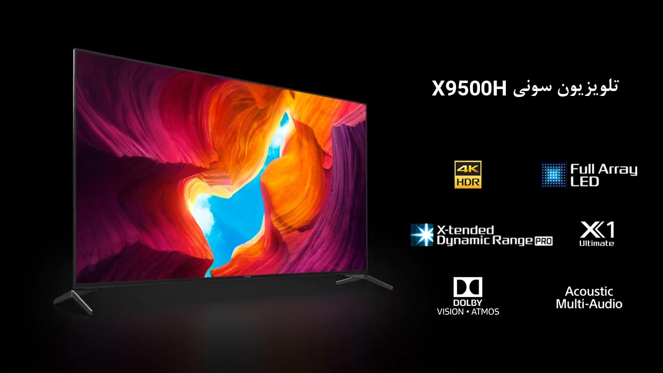تلویزیون 2020 سونی X9500H دارای کیفیت تصویر 4K HDR می باشد